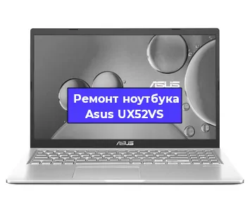 Апгрейд ноутбука Asus UX52VS в Санкт-Петербурге